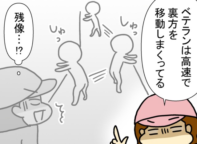 ベテランたちの忍者のような動き！　(C)トマコ