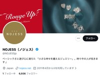 ジュエリーブランド「NOJESS（ノジェス）」の公式Xから
