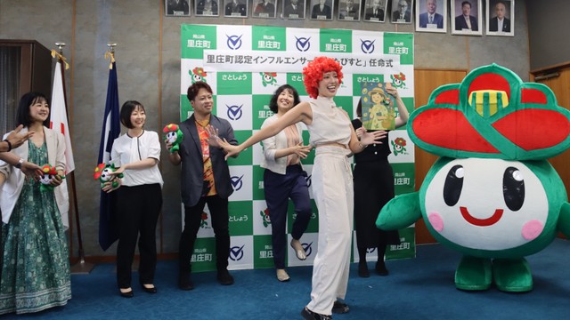 里庄町 提供