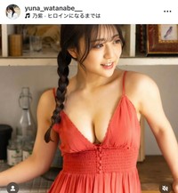 FLASHデジタル写真集「となりのヒロイン」よりⓒ光文社／週刊FLASH（写真・栗山秀作）　渡辺優奈のインスタグラム（@yuna_watanabe__）より＝25年6月10日投稿