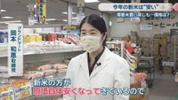 グランドマート／岡本和恵 取締役