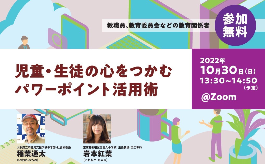 221030webinar_image_revised