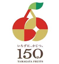 （引用：山形県さくらんぼ＆フルーツPR協議会）