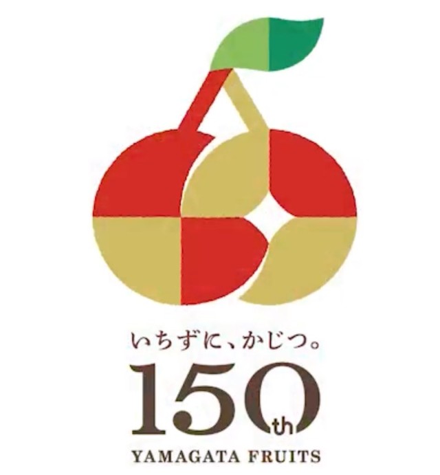 （引用：山形県さくらんぼ＆フルーツPR協議会）