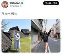 阿波みなみX（@awaminami_peka）より