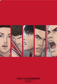 「ジャンプSQ.」12月号付録の「映画『THE FIRST SLAM DUNK』特製Ｂ5クリアファイル」　(C)ITP(C)2022 TFSDSP