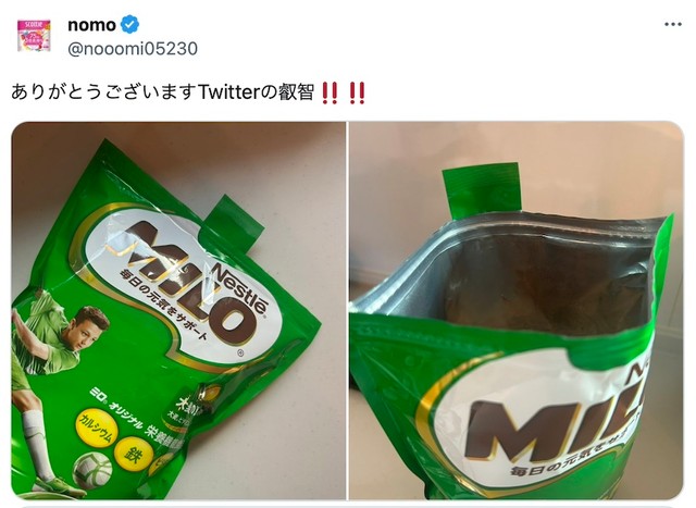 Twitterの叡智！（画像：nomoさんのX（旧Twitter）の投稿より）