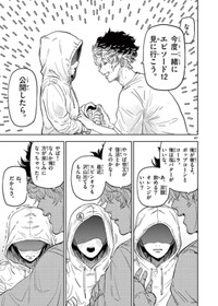 【漫画】『サイコアイズ』45　（c）カトウタカヒロ/小学館