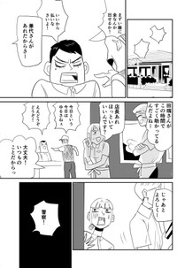 【漫画】『おつぼねさんと私』9（たつじさん提供）