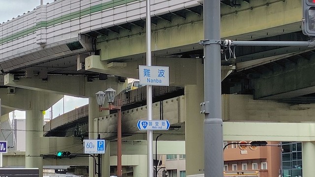 御堂筋の西側「Nanba」（2025年12月14日）