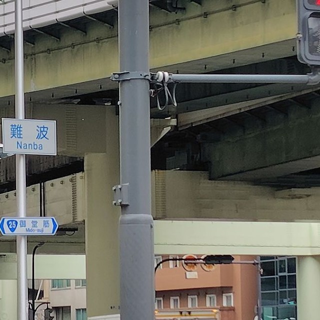 御堂筋の西側「Nanba」（2025年12月14日）