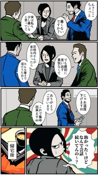 【漫画】『話の主導権を握る夫の会話術』3（B.B軍曹さん提供）