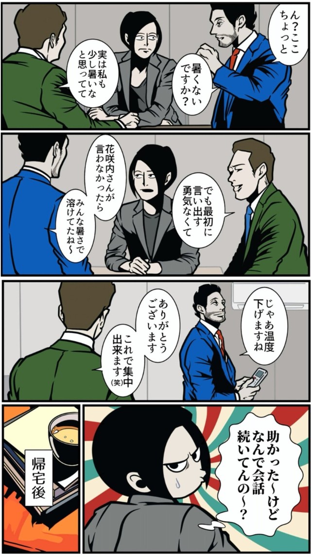 【漫画】『話の主導権を握る夫の会話術』3（B.B軍曹さん提供）
