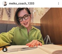 つちだめいこ(@meiko_coach_1203)さんのインスタグラムより