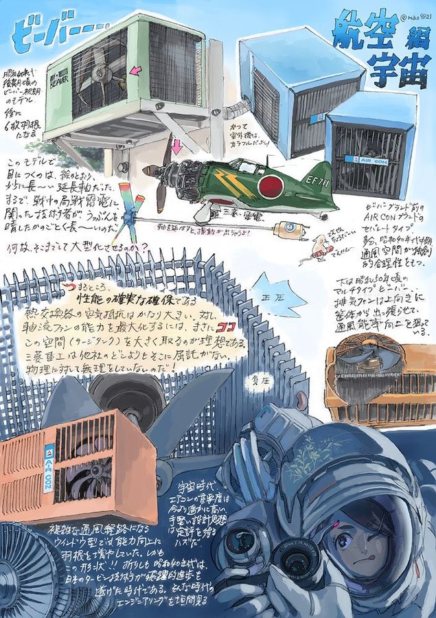 マツコが認めた“エアコン愛” 真魚の異能イラストから見た未来図