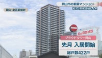 プラウドタワー岡山(岡山･北区駅前町)