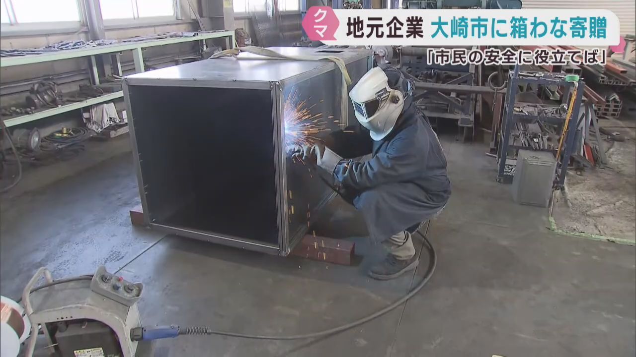 オリジナルのクマ用箱わなを製造　鉄鋼会社が寄贈　宮城・大崎市