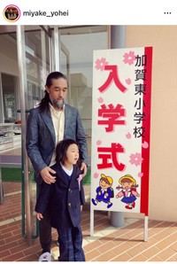 三宅洋平（@miyake_yohei）さんのインスタグラムより