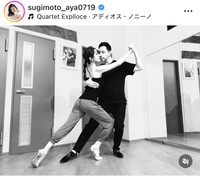 杉本彩インスタグラム＠sugimoto_aya0719より