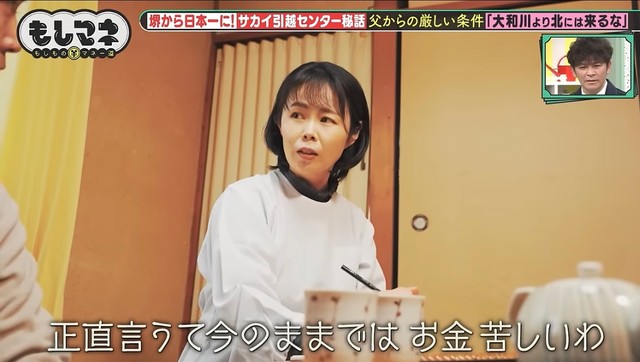 立ち上げた数年後には経営は厳しい状態に©テレビ大阪