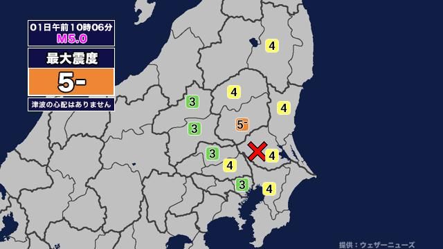 【地震】茨城県南部を震源とする最大震度5弱の地震が発生 津波の心配なし