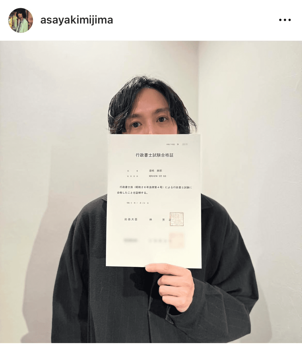 君嶋麻耶 Asaya Kimijima (@asayakimijima)さんのインスタグラムより