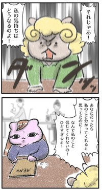 【漫画】『友達ってね少なくていいの』4（お招き猫のまたたびさん提供）