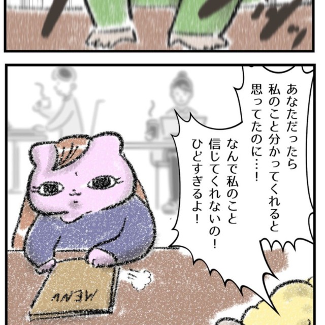【漫画】『友達ってね少なくていいの』4（お招き猫のまたたびさん提供）