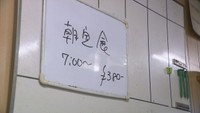 3月31日で閉店する「多度津駅構内食堂」