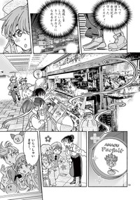 【漫画】『魔法少女・ぐるめぐり』13©大井昌和／小学館