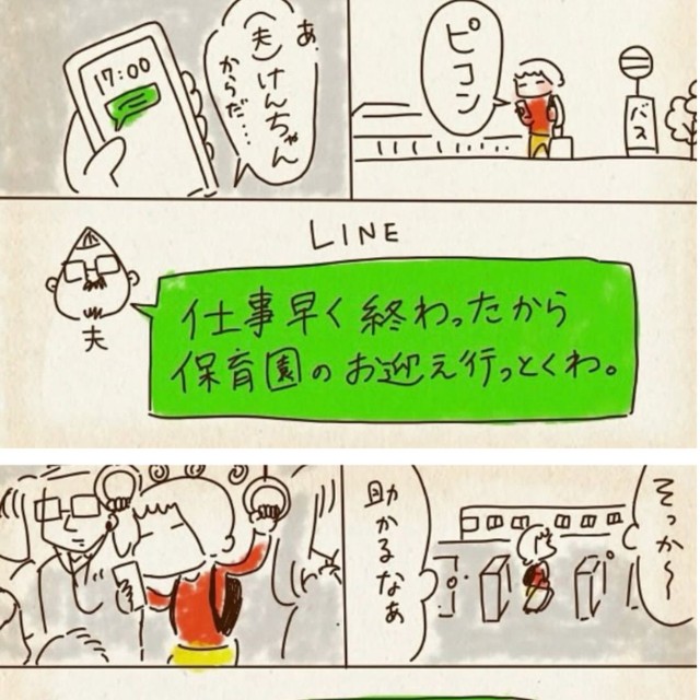 【漫画】『母ちゃんのごほうび時間』2（chazさん提供）