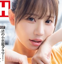 和田海佑(C)光文社/週刊FLASH 写真◎佐藤佑一