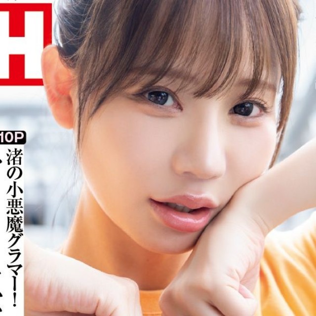 和田海佑(C)光文社/週刊FLASH 写真◎佐藤佑一