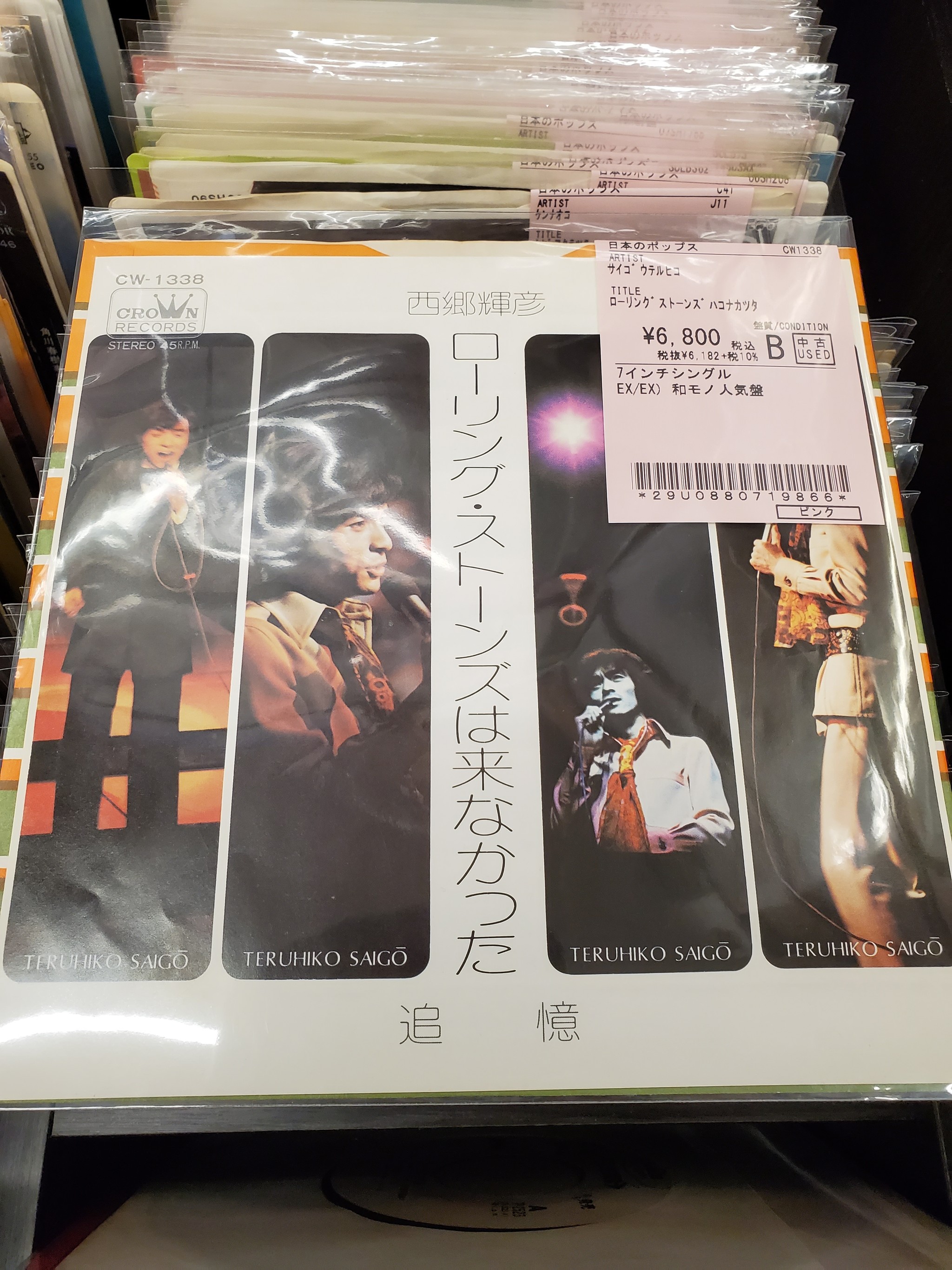 【40年程前】ビートルズ等　レコード9枚 40年程前】ビートルズ等 レコード9枚