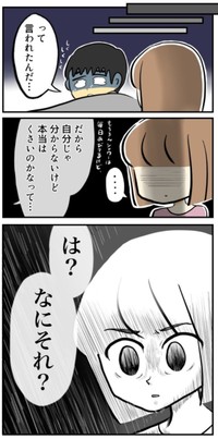 【漫画】『転院したいと伝えたら「あなた、臭いですよ」と言ってきた医者。』10（春乃おはなさん提供）