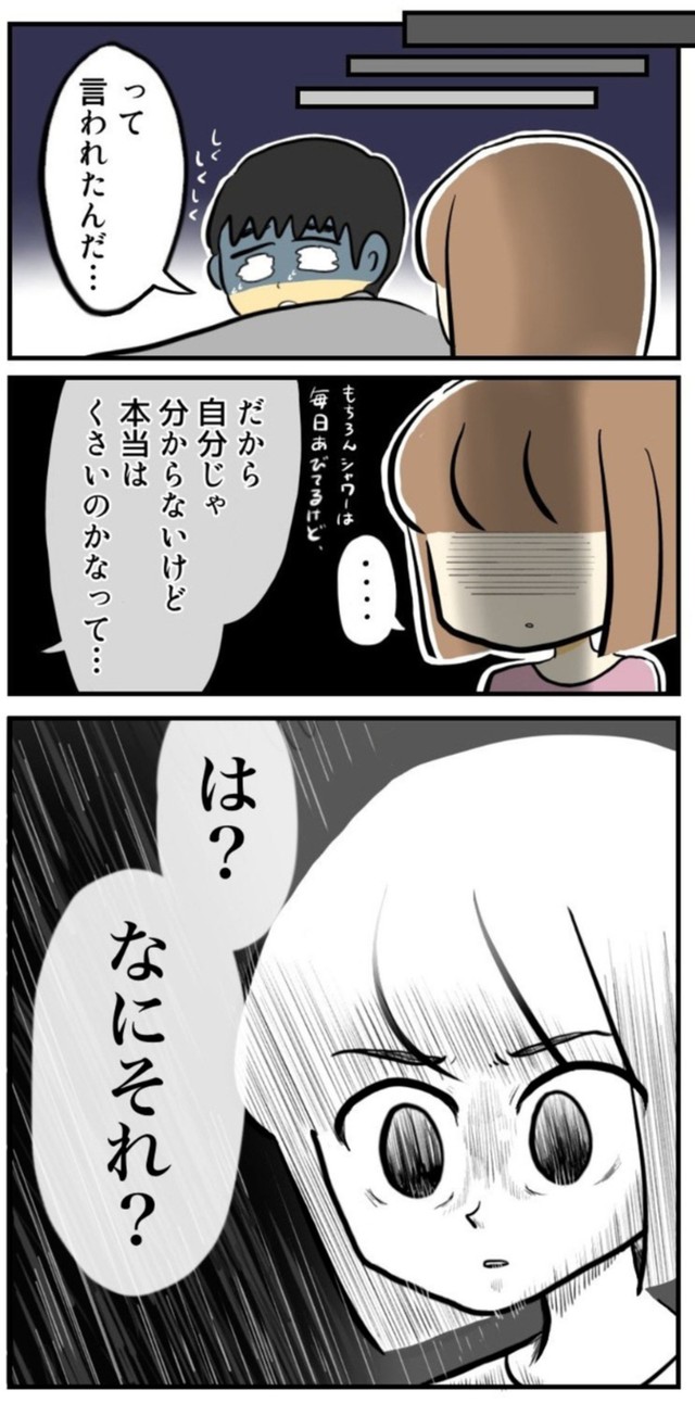 【漫画】『転院したいと伝えたら「あなた、臭いですよ」と言ってきた医者。』10（春乃おはなさん提供）