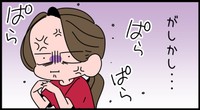 ところがです