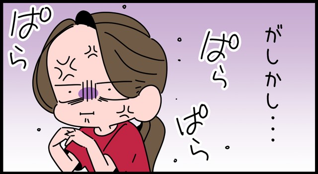 ところがです