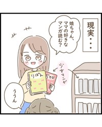 【漫画】『女の子が生まれたらやりたかったこと』3（ゆる子さん提供）