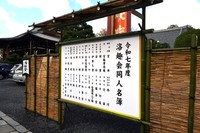 洛趣会展で展示をおこなった２８店（２０２５年１１月３日撮影）