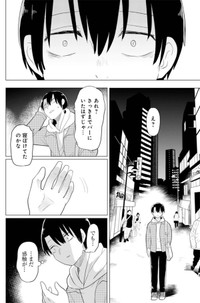 【漫画】『推しに願いを』14 ©Torimura/SQUARE ENIX