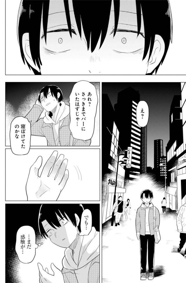【漫画】『推しに願いを』14 ©Torimura/SQUARE ENIX