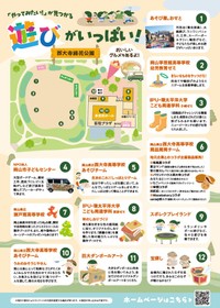 岡山市東区役所 提供