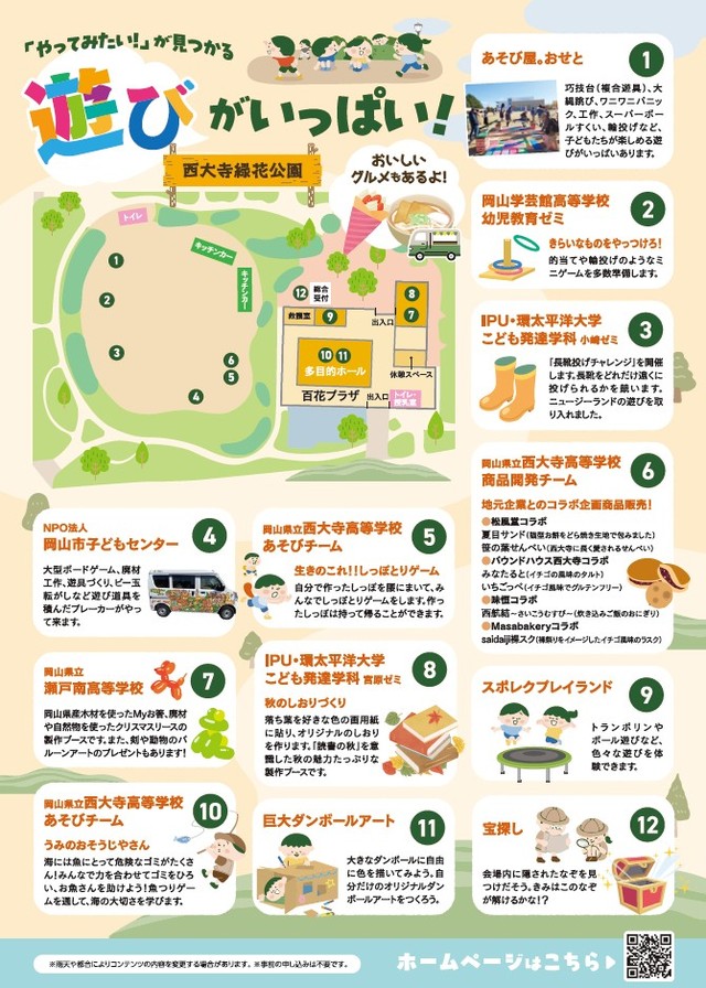 岡山市東区役所 提供