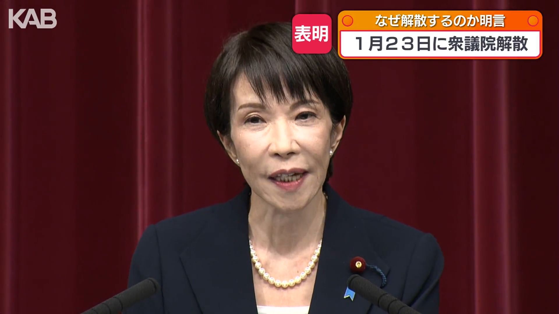 1月27日公示衆院選へ準備急ピッチ ポスター掲示板の設置始まる | KAB