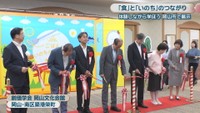 「ごはんといのちのストーリー展」岡山展