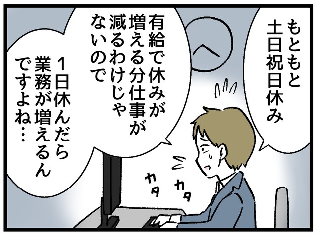 でも仕事は減らない