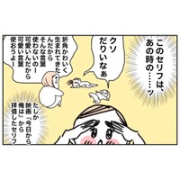【漫画】『次女のお友達の話』6（ごぼふくさん提供）
