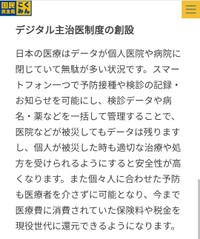2022年参院選に国民民主党公認で立候補した上松正和氏（国民民主党第26回参院選特設サイトより）