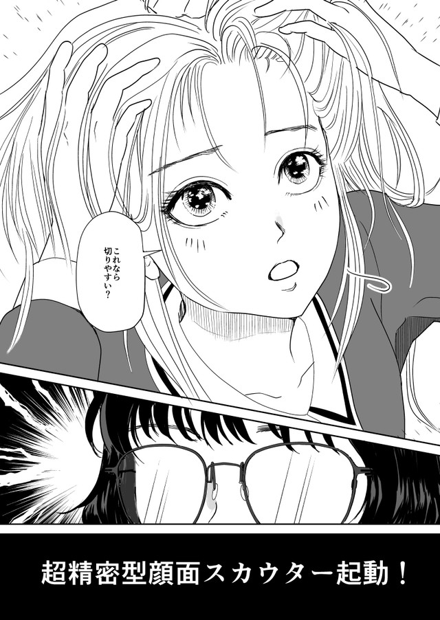 【漫画】『ルッキズムにずっとん落ち』12（蒼井きとりさん提供）